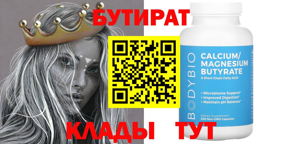 БУТИРАТ оксана Благодарный