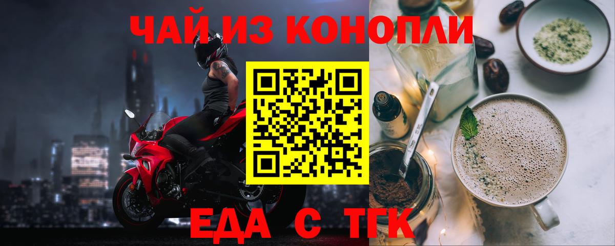 Благодарный  Еда ТГК конопля  Вход с VPN 