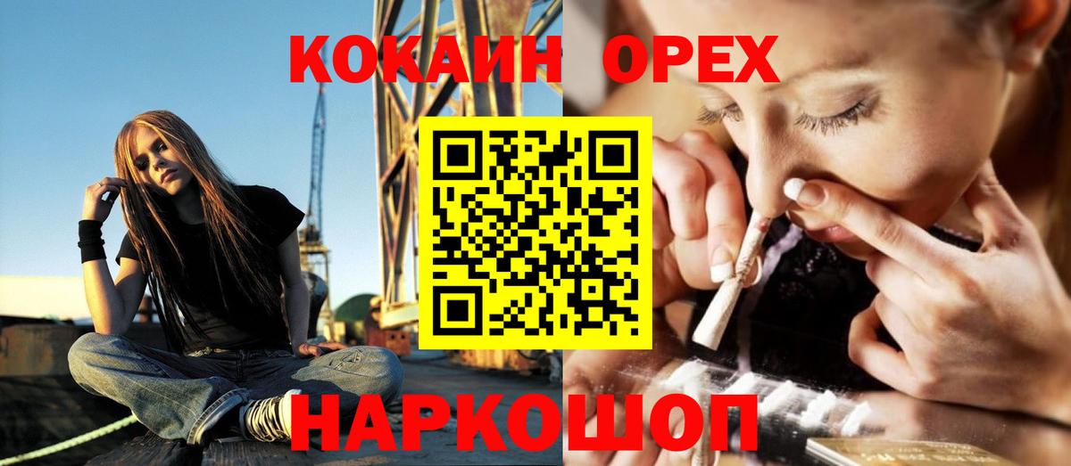 Благодарный  COCAIN Перу  Cocaine Колумбийский  Вход с VPN 