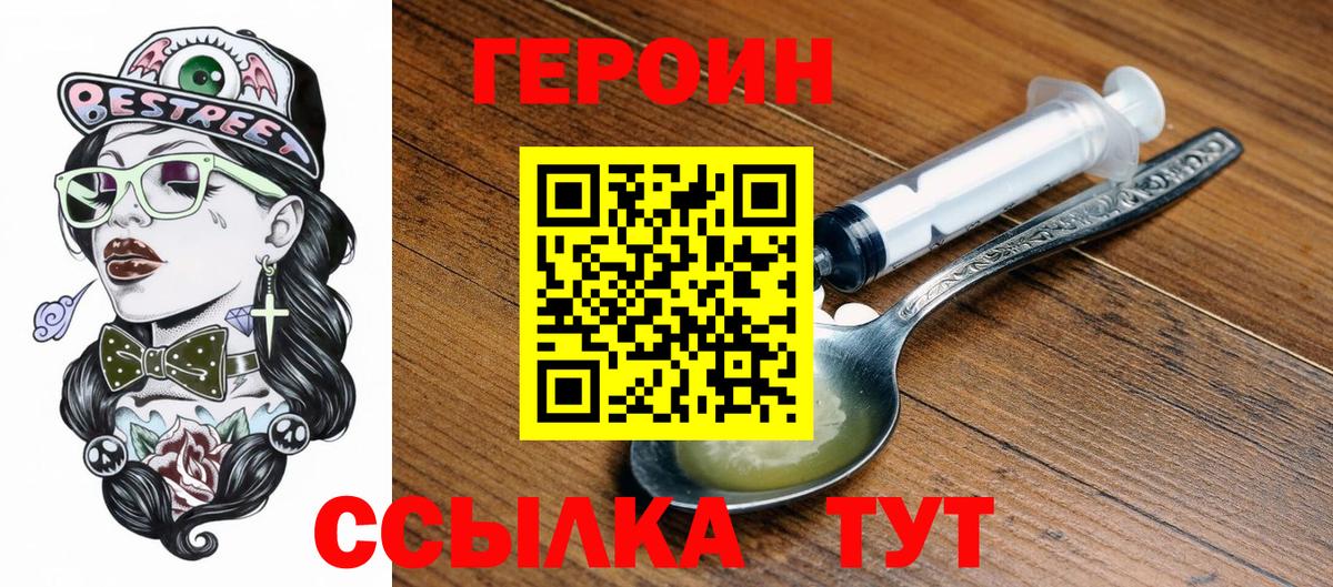 ГЕРОИН Heroin Благодарный