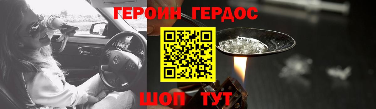 Благодарный  Героин гречка  Вход с VPN 
