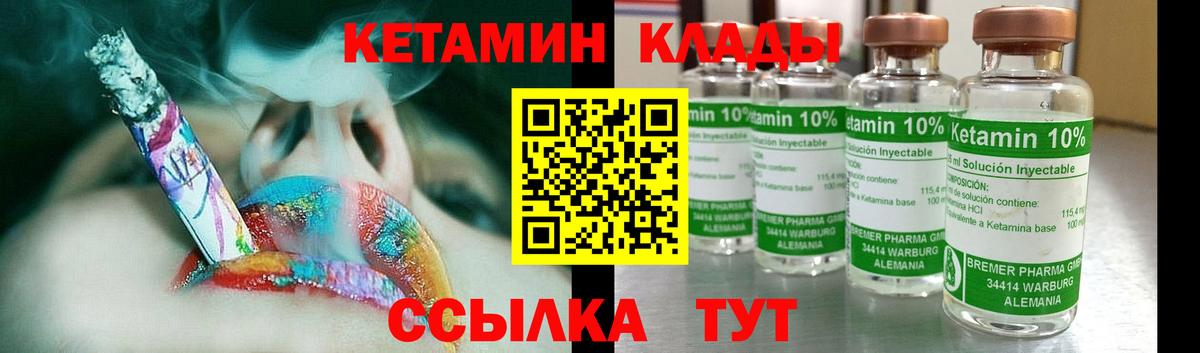 Благодарный  Кетамин ketamine  КЕТАМИН VHQ  Вход с VPN 