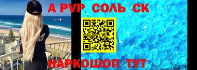 a pvp Старая Купавна
