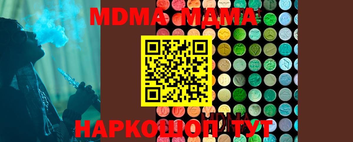 MDMA crystal Благодарный