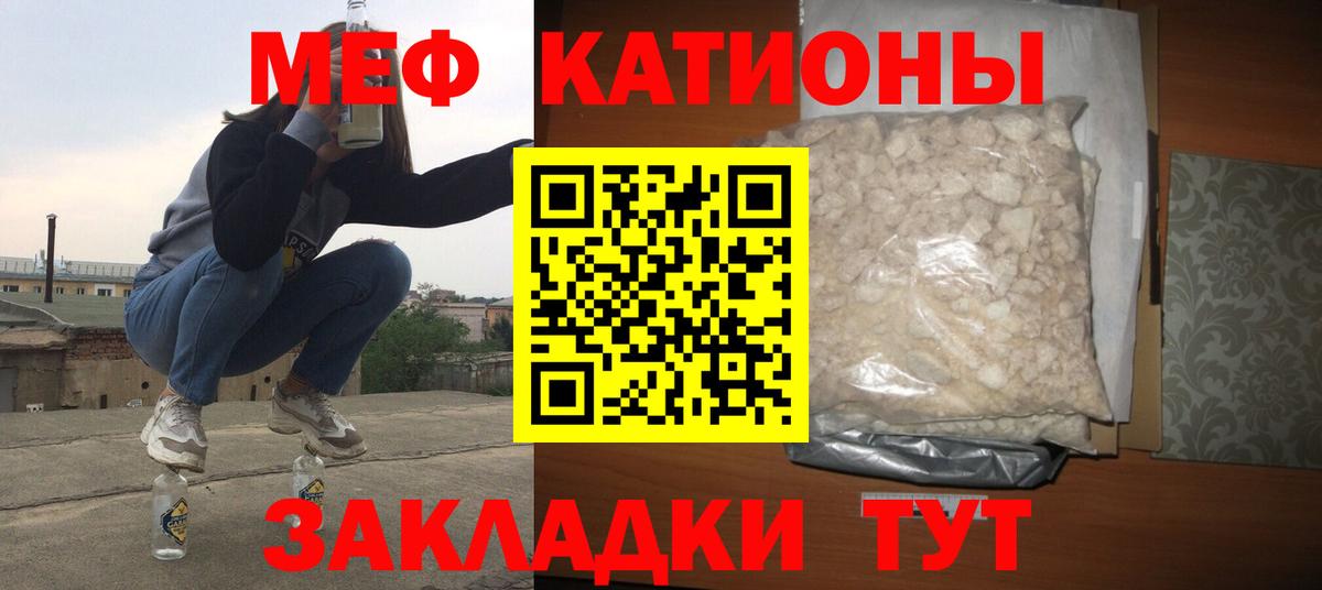 МЯУ-МЯУ  МЕФ  Вход с VPN  МЯУ-МЯУ mephedrone  Благодарный 