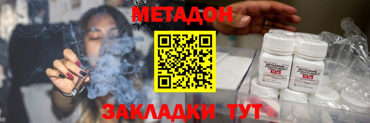 МЕТАДОН VHQ  Метадон белоснежный  Благодарный    как войти  Вход с VPN 