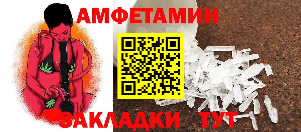 МЕТАМФЕТАМИН кристалл Благодарный