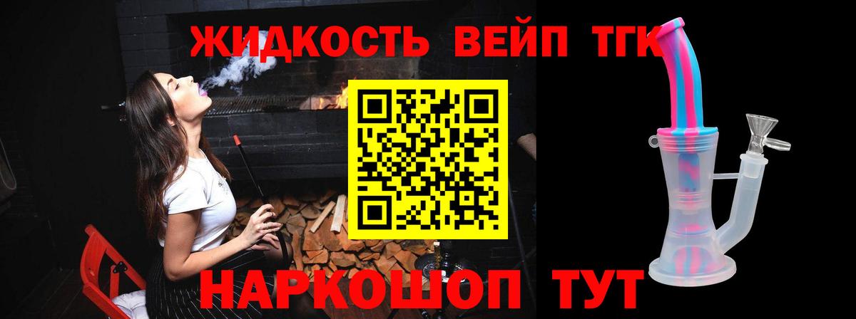 Дистиллят ТГК концентрат Благодарный